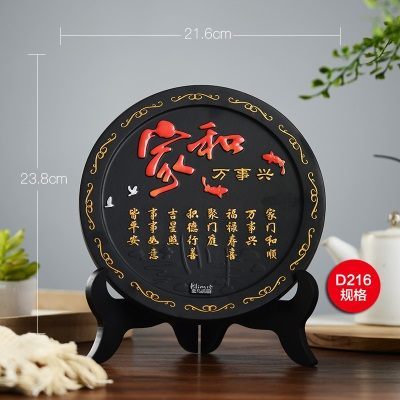 家和万事兴D216