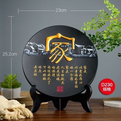 温馨家盘D230