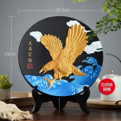 大展宏图D268