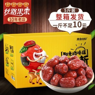 丝路果果  新疆特产红枣 5斤灰枣干果箱装礼盒礼包优惠特级若羌枣