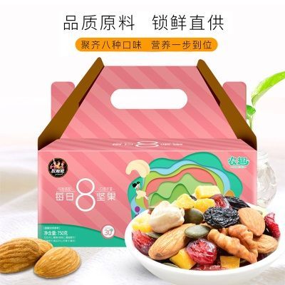 新疆礼物特产哎呦喂 每日坚果中秋节大礼包25gx30天混合小包装