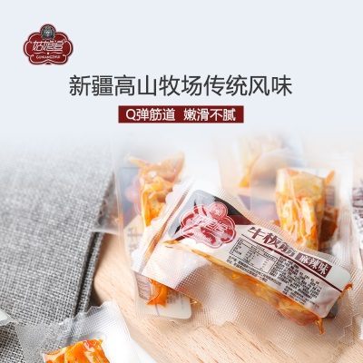 新疆特产礼物 姑娘追牛板筋即食卤味熟食美食牛肉休闲零食小包装