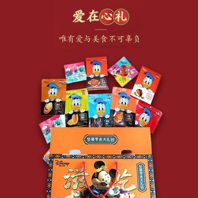 新疆特产礼物 坚果大礼包零食混合礼盒装果仁营养健康788g