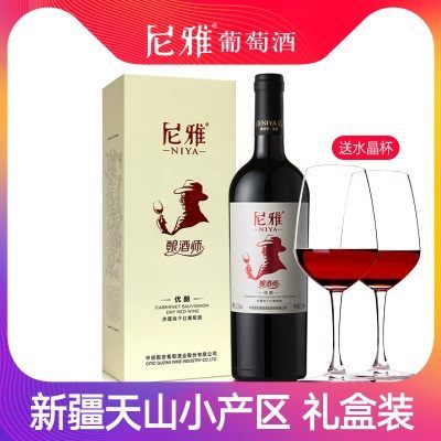 【赠双支水晶酒杯】尼雅酿酒师优酿红酒葡萄酒赤霞珠干红礼盒装