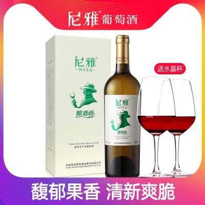 【赠双支水晶酒杯】尼雅酿酒师系列雷司令干白葡萄酒礼盒装750ml