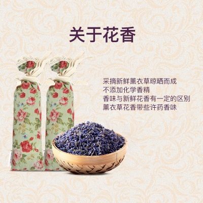 解忧公主 薰衣草高双双香囊香包香袋香料 汽车衣柜香味香薰1对2件
