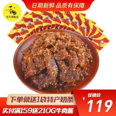 香巴拉新疆特产牛肉干500g袋装一斤装小零食香辣麻辣味牛肉干风干