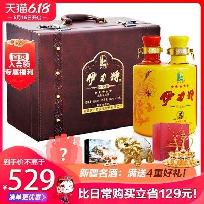 【送礼礼盒款】50度伊力特探寻者250ml*10皮箱礼盒浓香型白酒