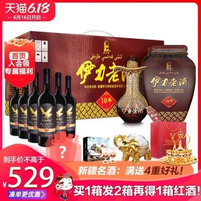 【买1发2再得红酒】46度伊力老酒虎皮釉250ml*4铁盒装浓香白酒