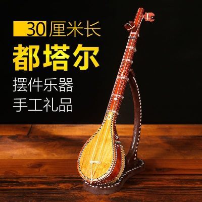 都塔尔乐器模型摆件新疆民族特色工艺品小玩具纪念礼品duttar