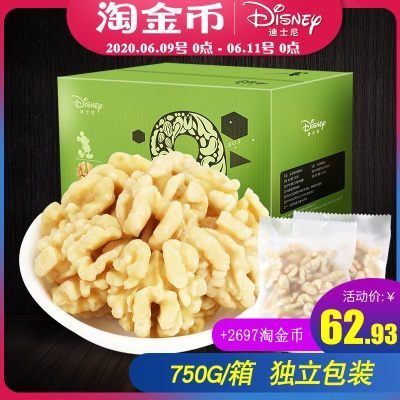 迪士尼脱衣核桃仁750g原味去皮生核桃肉新疆特产小包装零食礼盒