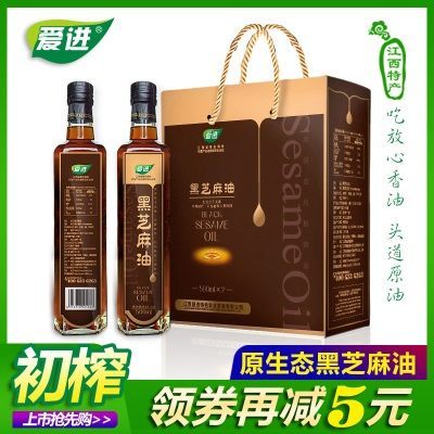 爱进纯黑芝麻油香油食用油无添加农家物理冷榨新鲜500mlx2 礼盒装