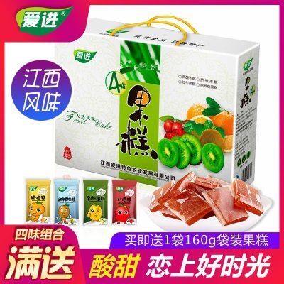 爱进江西特产南酸枣糕蜜饯休闲零食儿童老人孕妇开胃蜜饯果脯果糕
