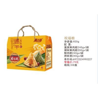 江西南昌滕王阁牌乔家栅粽子礼盒套装特产祝福粽团购员工福利送礼