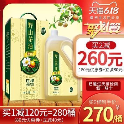 赣江野山茶油5L江西茶油食用油茶树油纯正山茶籽油野生农家茶子油