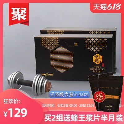 汪氏蜂王浆蜂皇浆蜂王胎食物便携装蜂王浆片蜂王浆冻干粉15g*2盒