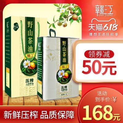 赣江2L铁桶纯正山茶油茶树油茶油食用油山茶籽油农家江西茶子油