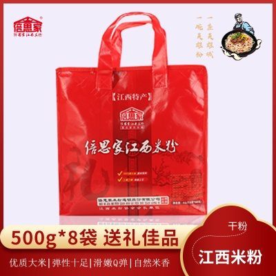 倍思家江西南昌手工米粉干8斤桂林米粉螺蛳粉米线特产送人礼盒装