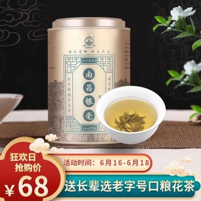 春蕾特种特级浓香型茉莉花茶 老字号南昌银毫 高山茶叶散装200g