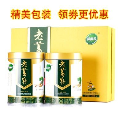 江西南昌特产绿滋肴葛粉中秋礼品老葛根粉1000g礼盒装野柴代餐粉