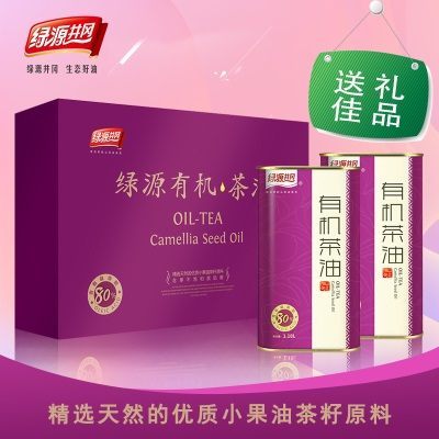 绿源井冈 茶油1.18L*2礼盒 物理压榨茶油食用油厂家直销