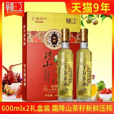 赣江茶油600ml*2礼盒装高档礼盒送礼专用山茶油山茶籽油