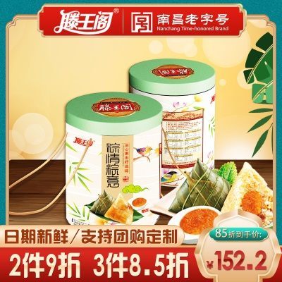 滕王阁粽子蛋黄鲜肉粽花生粽鲜肉粽辣味粽端午节粽子礼盒江西特产