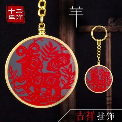 羊