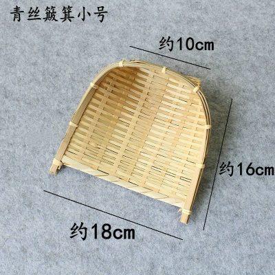 簸箕小号
