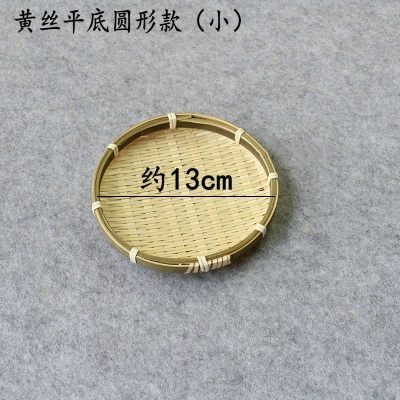 黄丝平底盘小号13cm